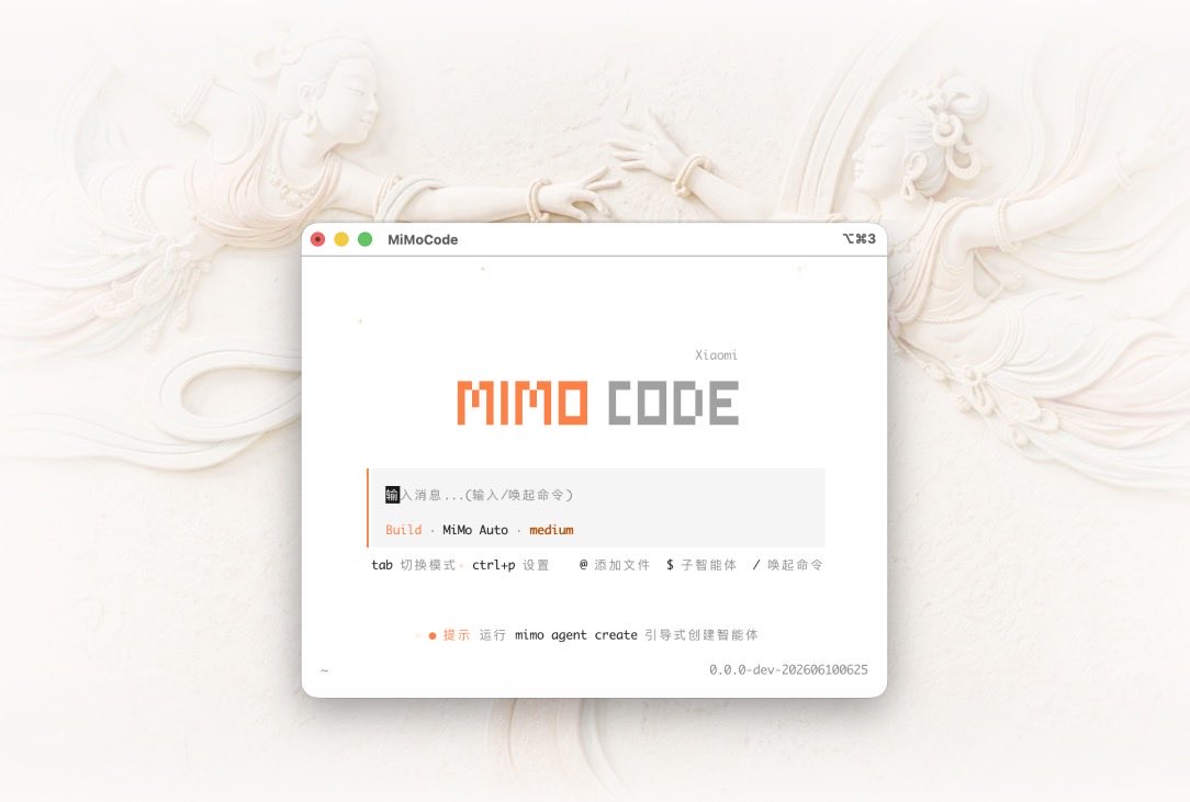 MiMoCode
Xiaomi
输入消息... (输入/唤起命令)
Build · MiMo Auto · medium
tab 切换模式 · ctrl+p 设置 · @ 添加文件 · $ 子智能体 · / 唤起命令
● 提示 运行 mimo agent create 引导式创建智能体
0.0.0-dev-202606100625