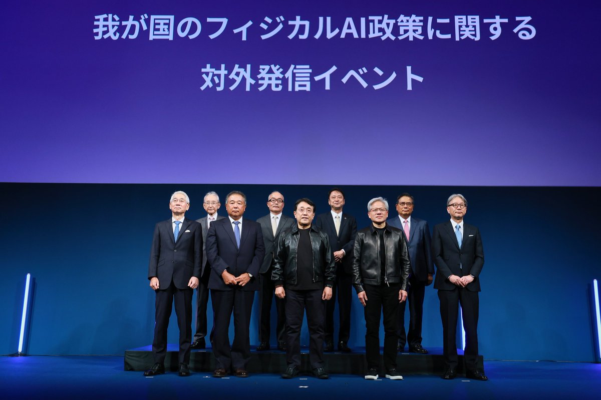 我が国のフィジカルAI政策に関する対外発信イベント