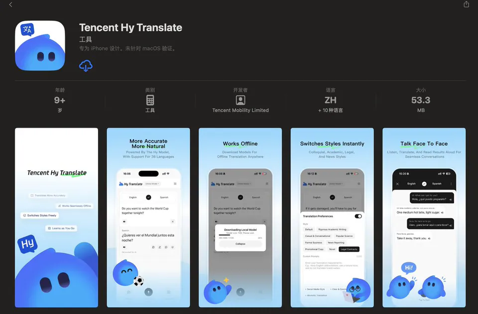 Tencent Hy Translate; More Accurate More Natural, Powered By The Hy Model, With Support For 38 Languages; Works Offline, Download Models For Offline Translation Anywhere; Switches Styles Instantly, Colloquial, Academic, Legal, And News Styles; Talk Face To Face, Listen, Translate, And Read Results Aloud For Seamless Conversations